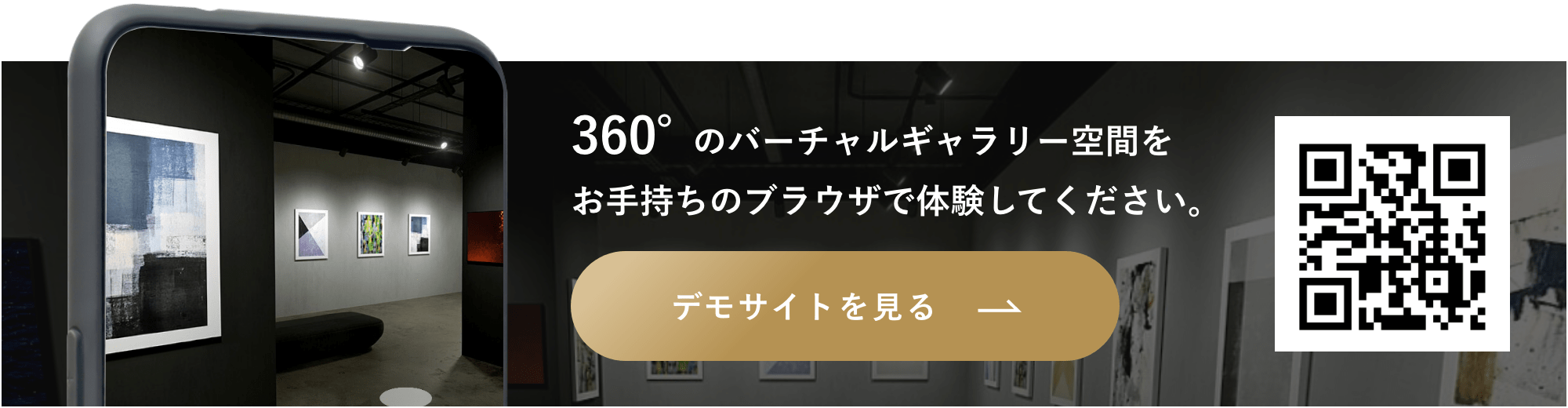 バーチャルギャラリーシステム A-booth