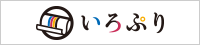 いろぷり